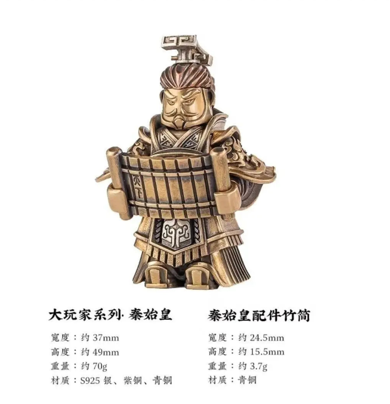 Zen Warrior "Emperor of Qin"