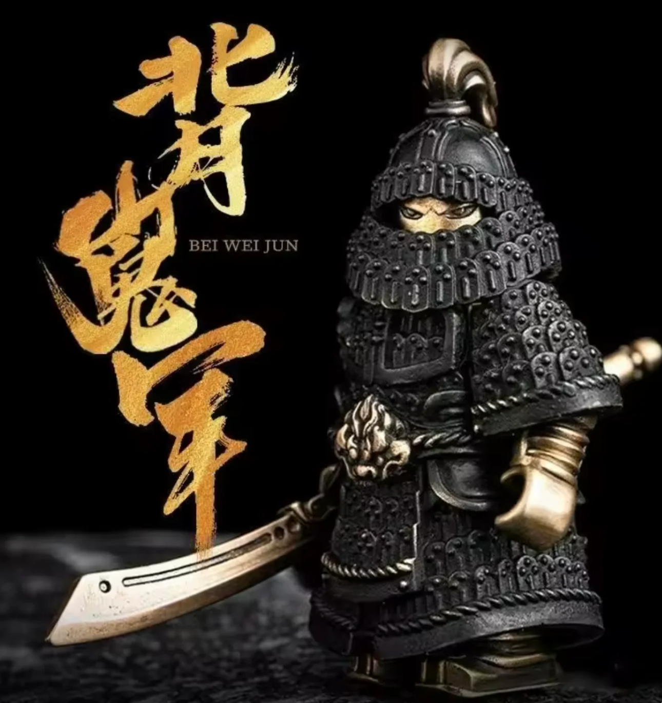 Zen Warrior "Wie Soldier"